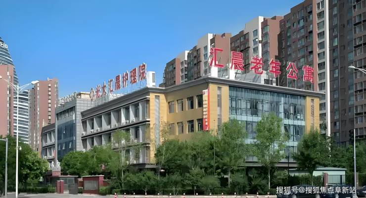 bifa·必发下载2025光大汇晨望京老年公寓价钱表地点导航+德律风预定通道开通