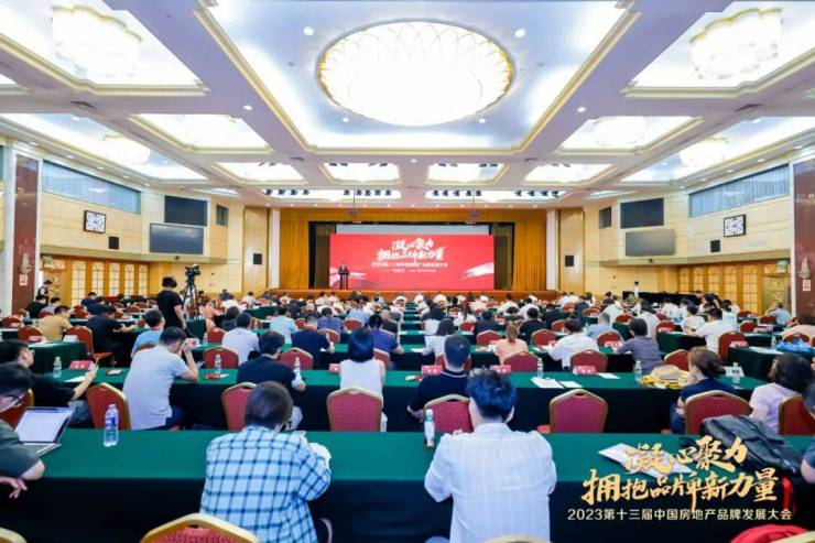 喜报|北京城建荣获2023中国房地产品牌影响力京津冀区域TOP2