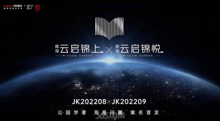 经开区皖投云启锦上花园楼盘-多重利好加持是自住与投资的双重优选(图4)