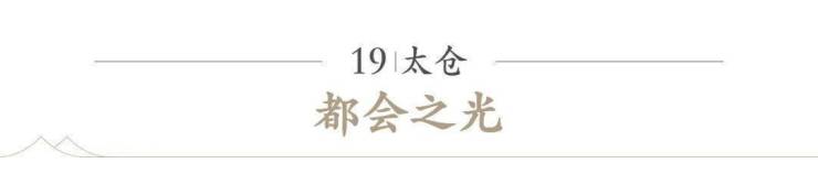 璟萃雅園售樓預約熱線蘇州璟萃雅園樓盤詳情房價戶型容積率小區環境