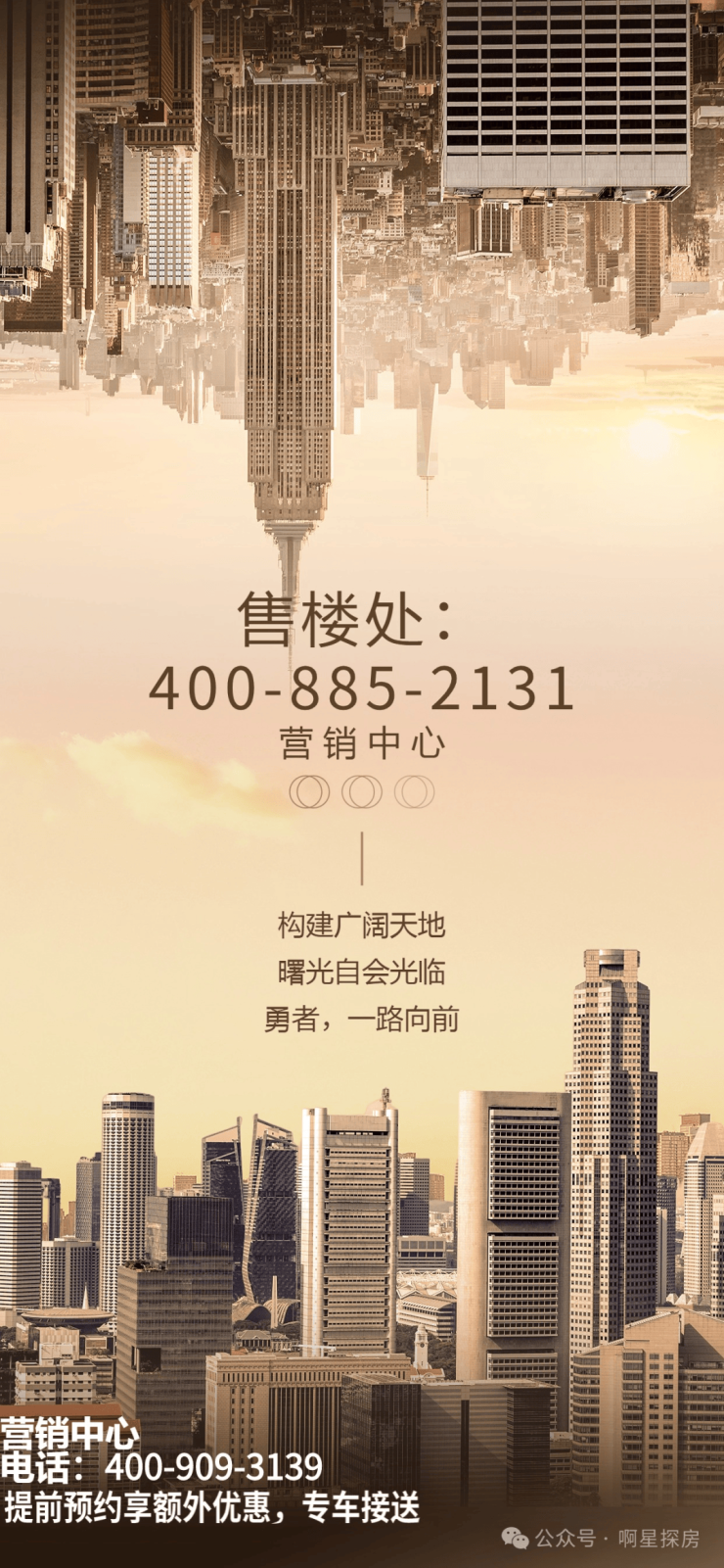 增城源海仙村壹号售楼处电话|营销中心位置|楼盘详情|户型|配套|简介