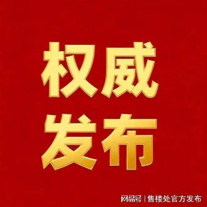 柳岸春晓(售楼处)官网-2026年柳岸春晓销售中心-价格-地址-楼盘详情-配套-电话-交房时间-配套-电话-交房时间(图2)