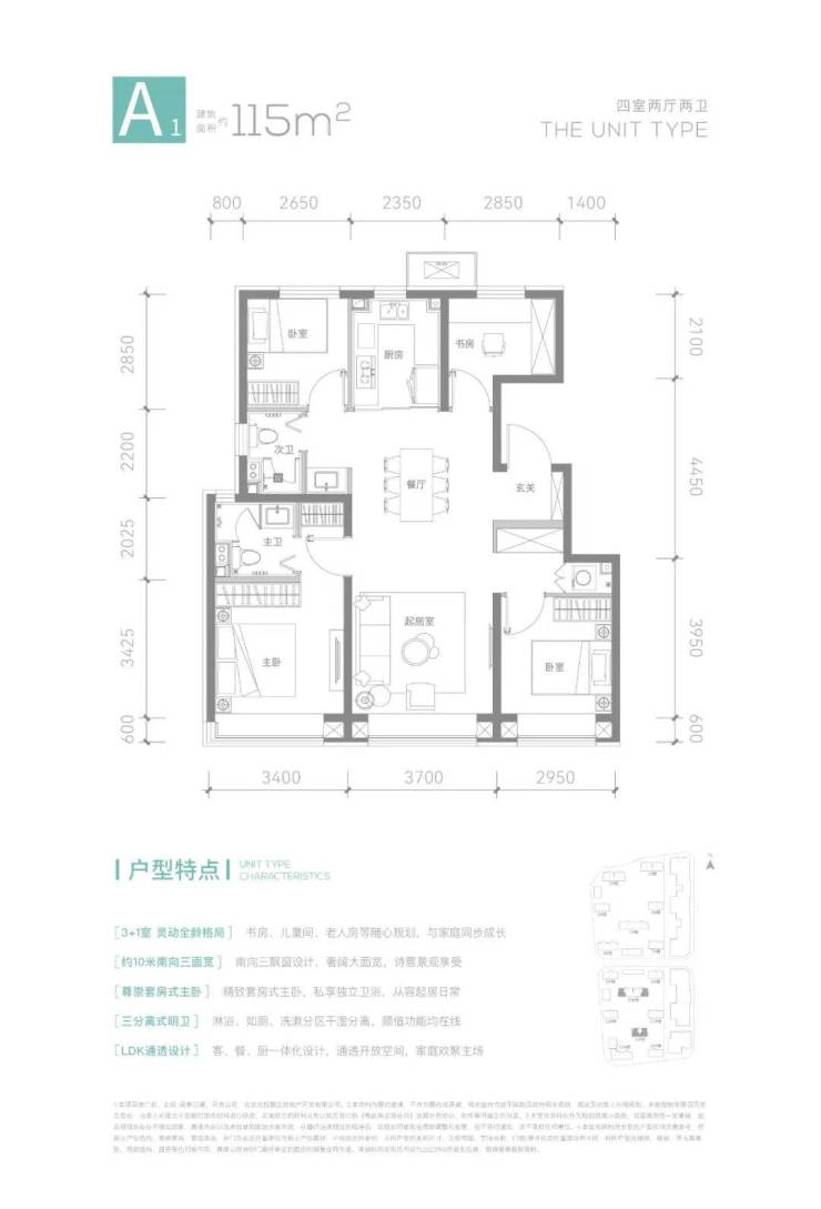 北京国韵村户型图图片