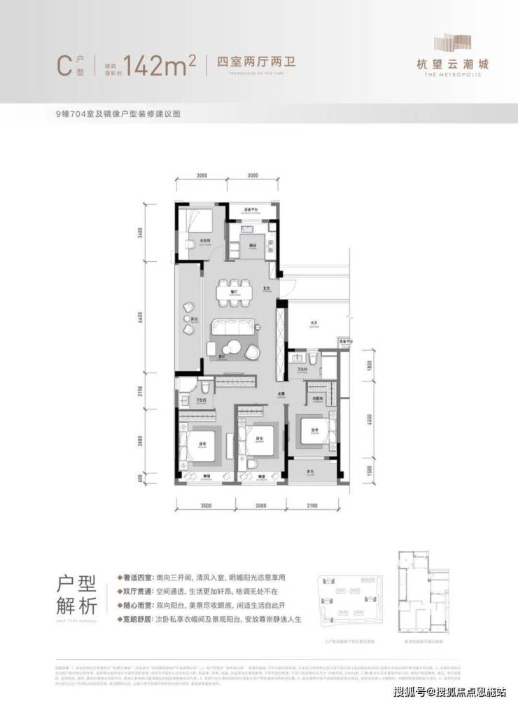 杭州融创杭望云9博体育潮城首页网站 杭望云潮城欢迎您 杭州融创楼盘详情(图14)