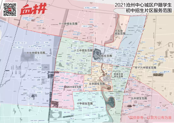 滄州2021最新小升初劃片地圖含隨遷子女劃片地圖範圍明細