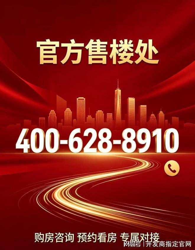 绿城丽香庭售楼处官方网站-绿城丽香庭销售中心-环境-户型-价格-地址-楼盘详情-配套-电话-交房时间-售楼处电话(图1)