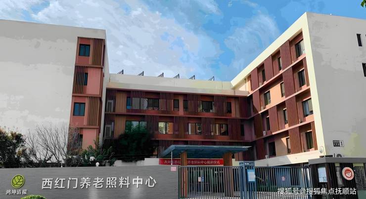 2026年8月大兴西红门镇养老照料中心收费明细4200元起可照护脑梗、术后康复卧床长者(图1)