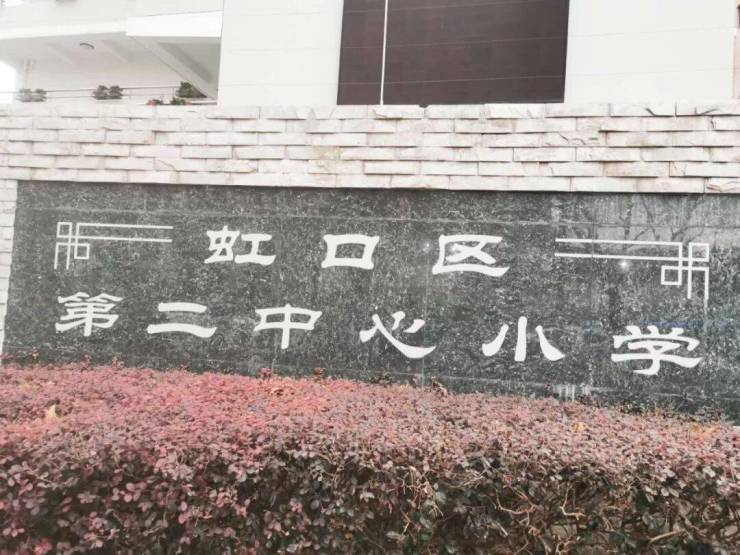 虹口源717售楼处│-2026虹口源717销售中心(售楼处)-楼盘欢迎您-价格户型地址环境交房时间电话(图14)