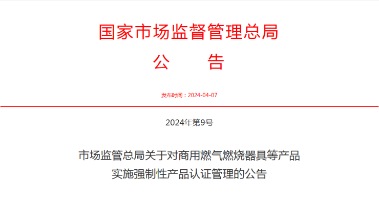 智能坐便器3C认证领衔,2025下半年又有一批新规即将实施