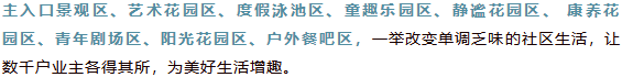 澳门葡京官网招商臻湾府欢迎您-中山(招商臻湾府)楼盘详情招商臻湾府房价-户型-海(图2)