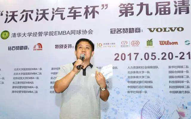 桥牌网球羽毛球!业之峰与清华的体育情缘