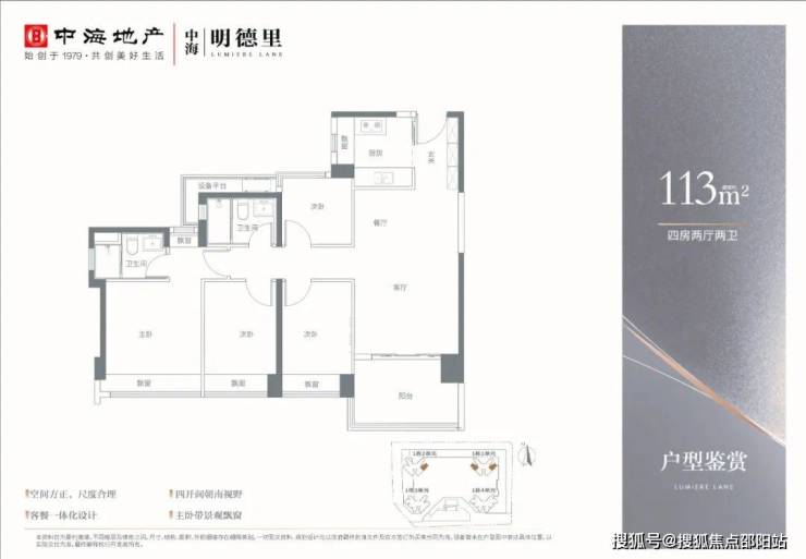 深圳中海明德里售楼处电话丨中海明德里售楼中心丨中海明德里价格户型
