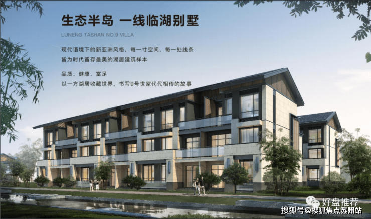 苏州鲁能泰山9号欢迎您鲁能泰山9号售楼处电话首页网站售楼中心楼盘