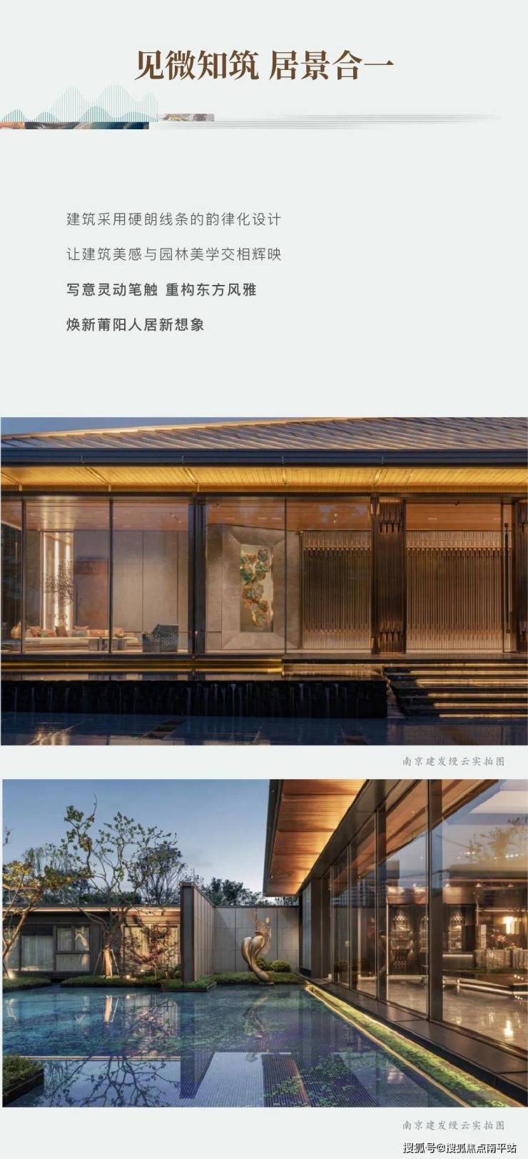 【首页网站】欢迎你莆田建发璞云 —售楼处电话-地址【售楼中心】位置!价格-南平搜狐焦点