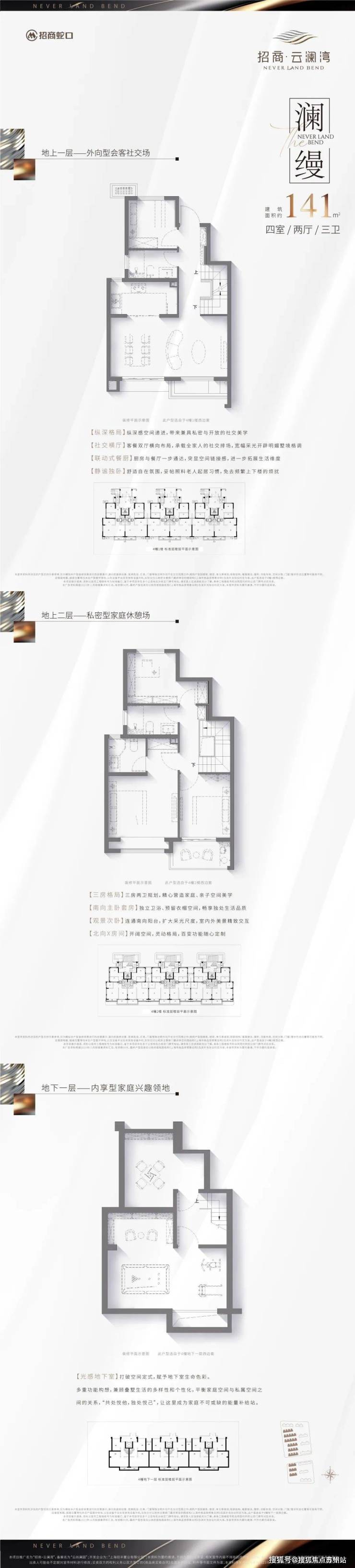 南宫28招商云澜湾(售楼处)首页网站招商云澜湾售楼处欢迎您楼盘详情-户型图-房价(图1)