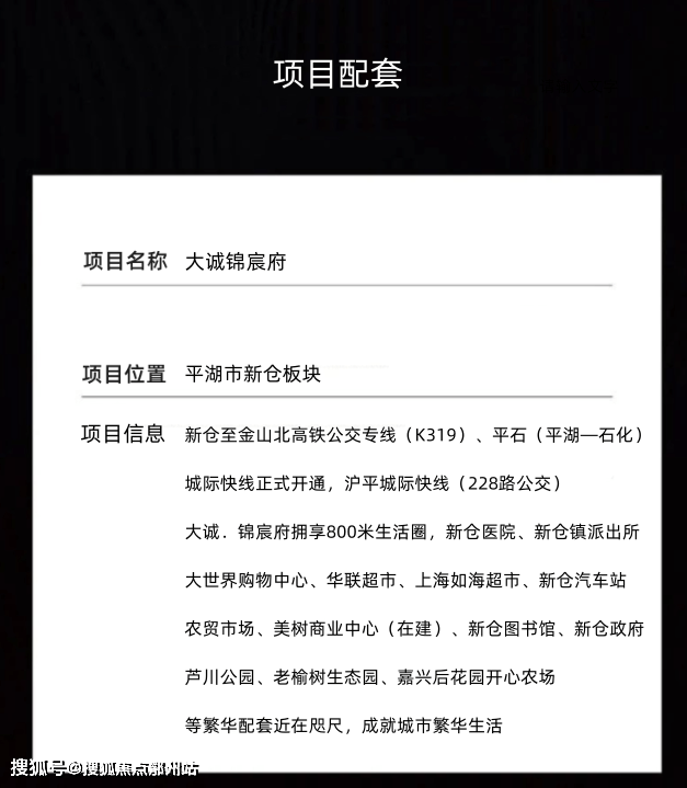 平湖大诚锦宸府售楼处电话丨24小时电话丨售楼处地址丨最新价格详情