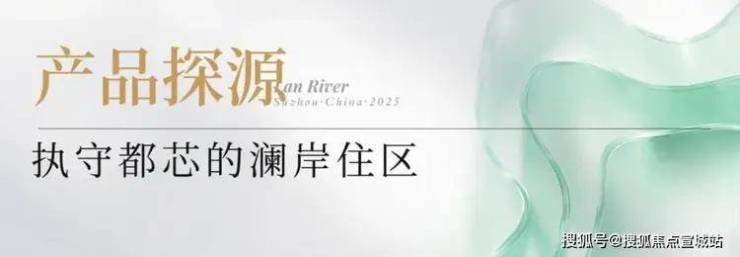 胥江澜岸(售楼处)官网-胥江澜岸营销中心电话-环境-户型-价格-地址-楼盘详情-配套-电线(图9)