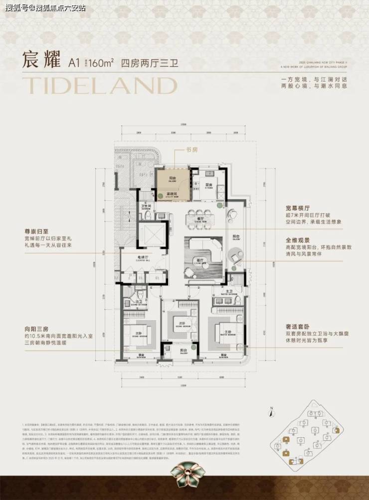 滨江集团33年匠心力作!潮语江澜府落子钱二七堡文化心,98%老业主推荐率,160㎡起首付250万起,抢占杭州改善市场最后红利-六安搜狐焦点