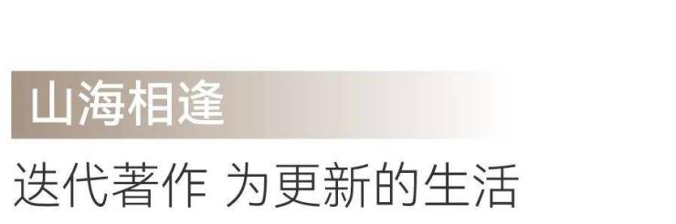 苏州中海狮山云起60科技美学新作!苏州中海狮山云起营销咨询号码!(图9)