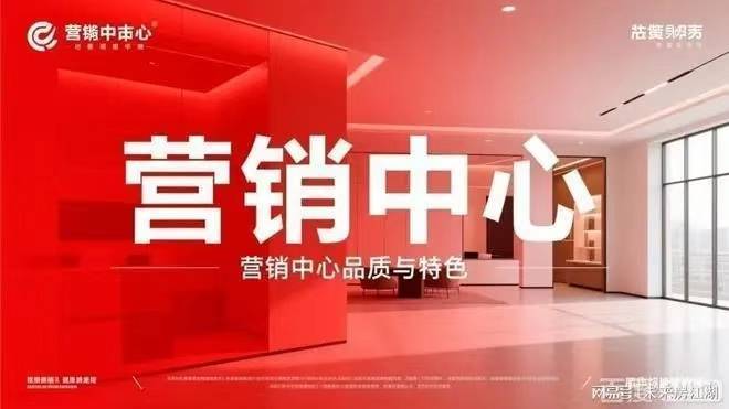 宁波悦宁尚府(售楼处)官网-2026悦宁尚府官方销售中心-价格-地址-楼盘详情-配套-电话-交房时间-配套-电话-交房时间(图1)