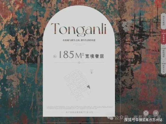 桐安里(售楼处)官网-桐安里售楼中心电话-环境-户型-价格-地址-楼盘详情-配套-电话-交房时间-配套-交房时间(图14)