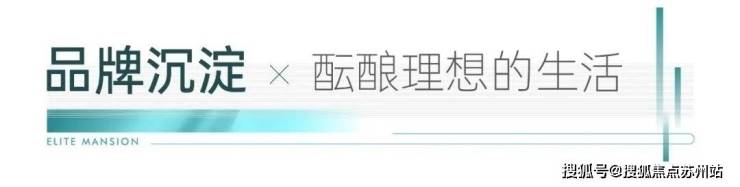 澳门新葡萄京精装新房 苏州中建文泽华府-楼盘详情-中建文泽华府怎么样？价格-户型(图3)