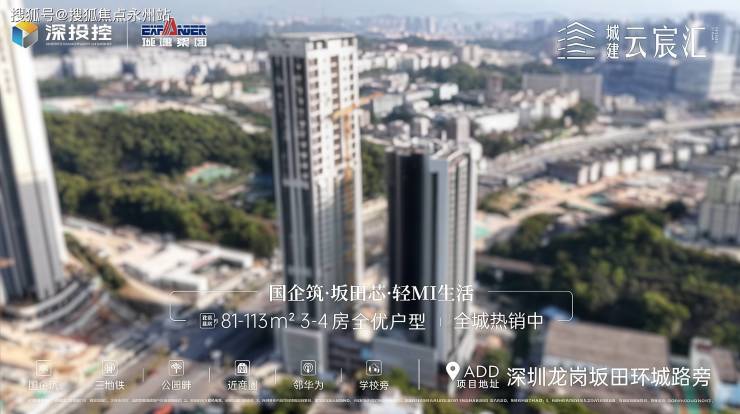 深圳城建云宸汇怎么样优缺点分析城建云宸汇值得购买吗(内附图文解析)(图9)