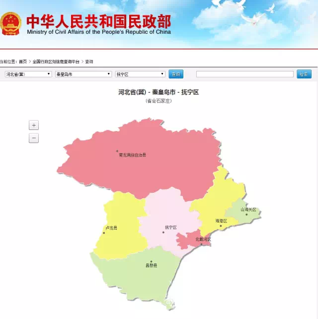 2015年8月22日,据国务院关于同意河北省调整秦皇岛市部分行政区划的