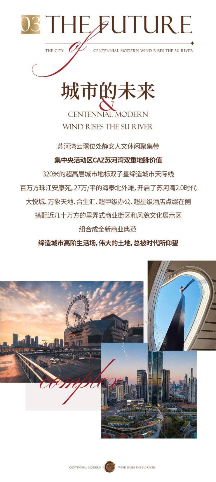 上海苏河湾云璟静安区苏河湾云璟地址房价苏河湾云璟开发商物业费户型