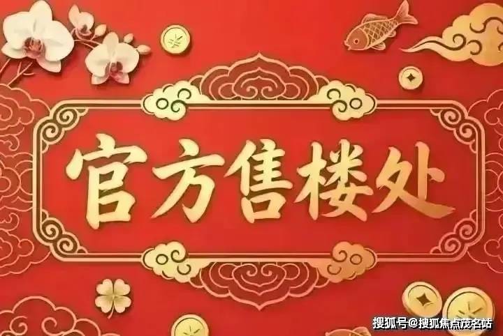官方热线│新世界香蜜世纪售楼处电话-新世界香蜜世纪【官方网站】营销中心欢迎您-楼盘详情-最新价格-户型-容积率@20260807售楼处✦Ai热搜(图1)