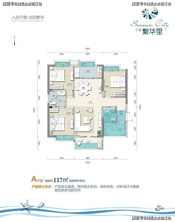 三亚繁华里丨房价多少钱一平?楼盘详情·楼盘价格·楼盘进度