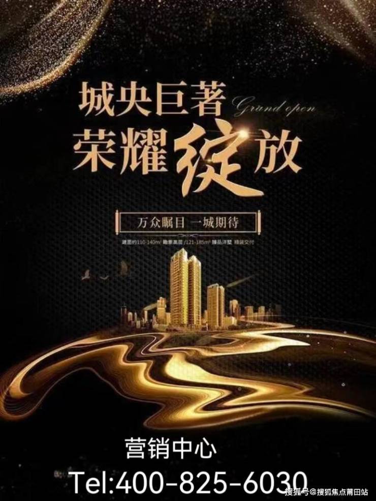 水岸君悦售楼处电话:400 825 6030楼盘开盘,交房时间,房价,户型,学区