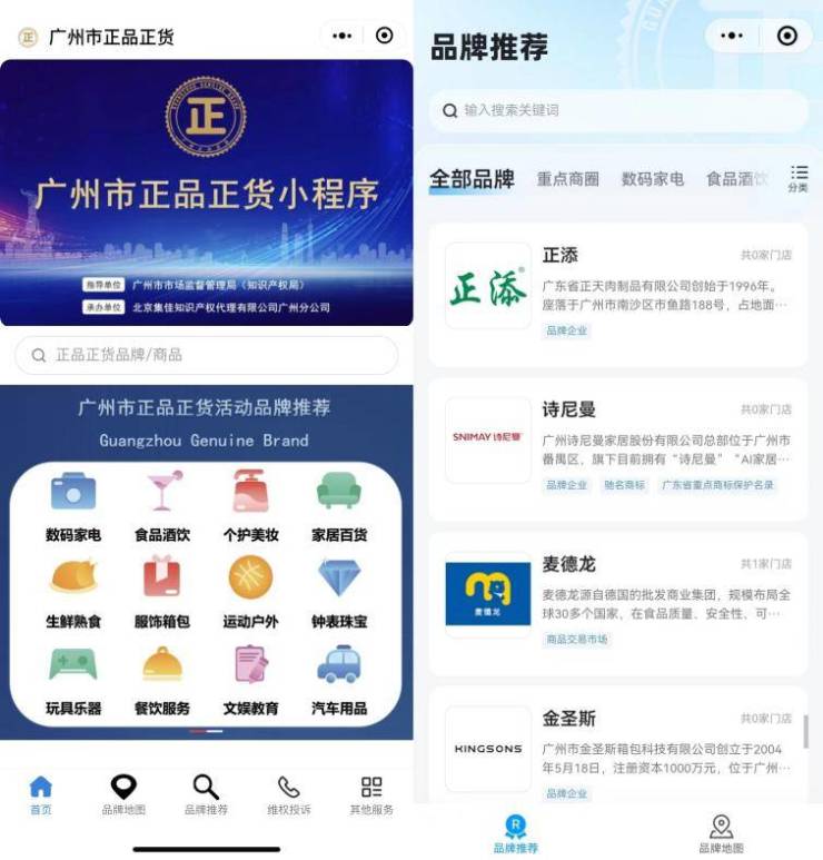 斩获3项殊荣诗尼曼家居品牌战略成果全面开花(图3)