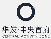 华发中央首府售楼处电话-官方网站-华发中央首府销售中心-价格-地址-楼盘详情-配套-电话-交房时间-配套-备案(图2)
