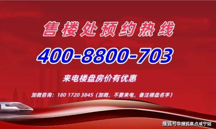 招商臻境·瓴上售楼处官方发布:浦东三林2026新房价格户型配套电话交房时间楼盘评测详情-咸宁搜狐焦点