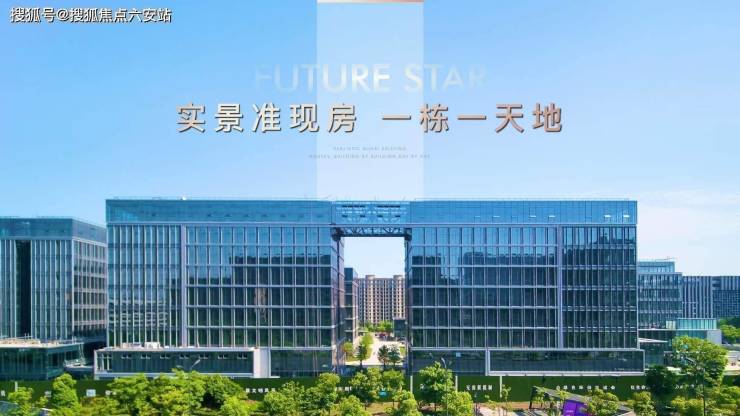 杭州未来星宸_未来科技城未来星宸_地址_余杭未来星宸房价 -楼盘详情-六安搜狐焦点