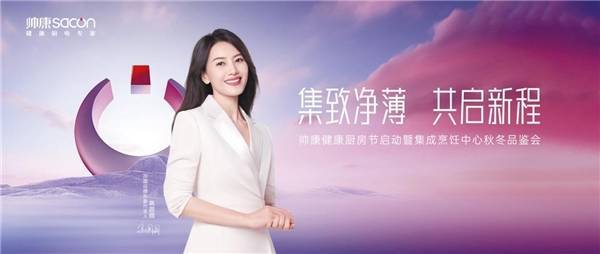 共启新程