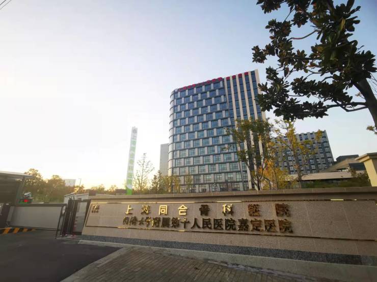 關(guān)于同濟(jì)大學(xué)附屬口腔醫(yī)院醫(yī)院陪診代掛，伴您醫(yī)路暢通的信息