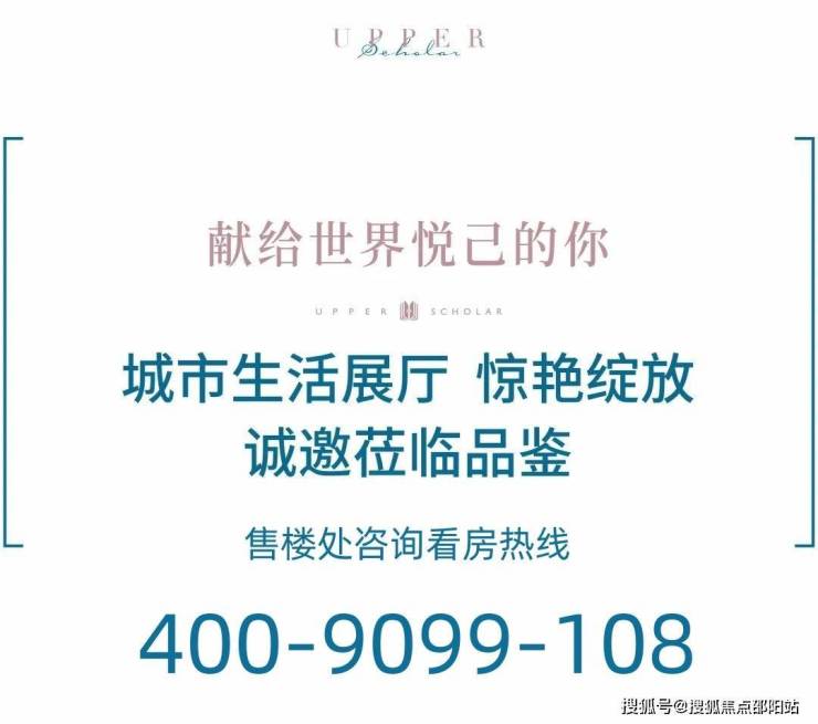 越秀建发·玺樾 | 珺樾售楼处电话·售楼中心电话→越秀建发·玺樾楼盘百科详情-莆田搜狐焦点