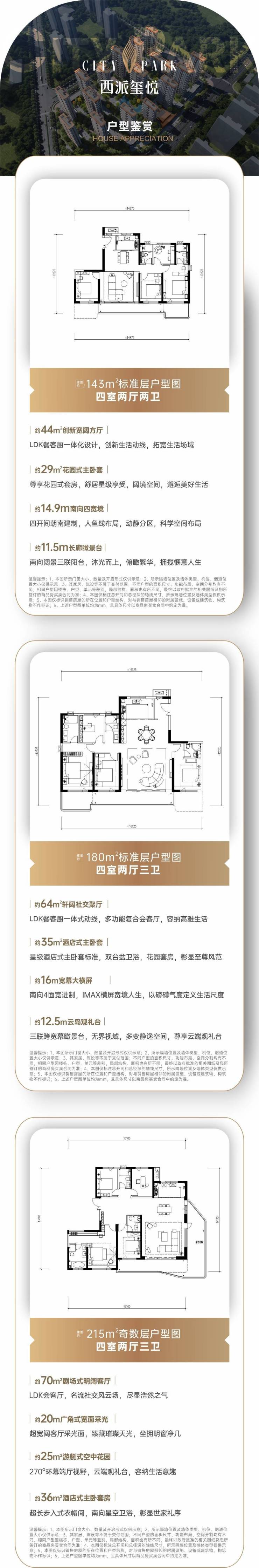 恩施玺悦户型图图片