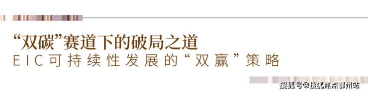 完美体育EIC商铺写字楼大平层-2024杭州EIC首页网站!杭州EIC户型价格-(图2)