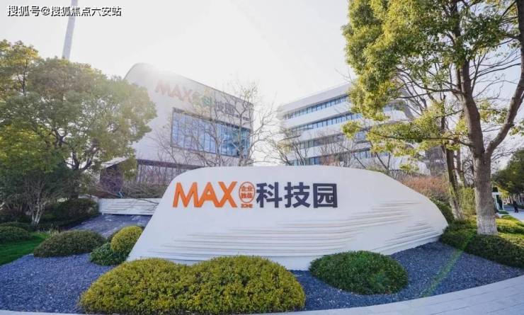 MAX科技园首页网站-杭州钱塘MAX科技园丨MAX科技园独栋写字楼-楼盘评测-户型配套-六安搜狐焦点