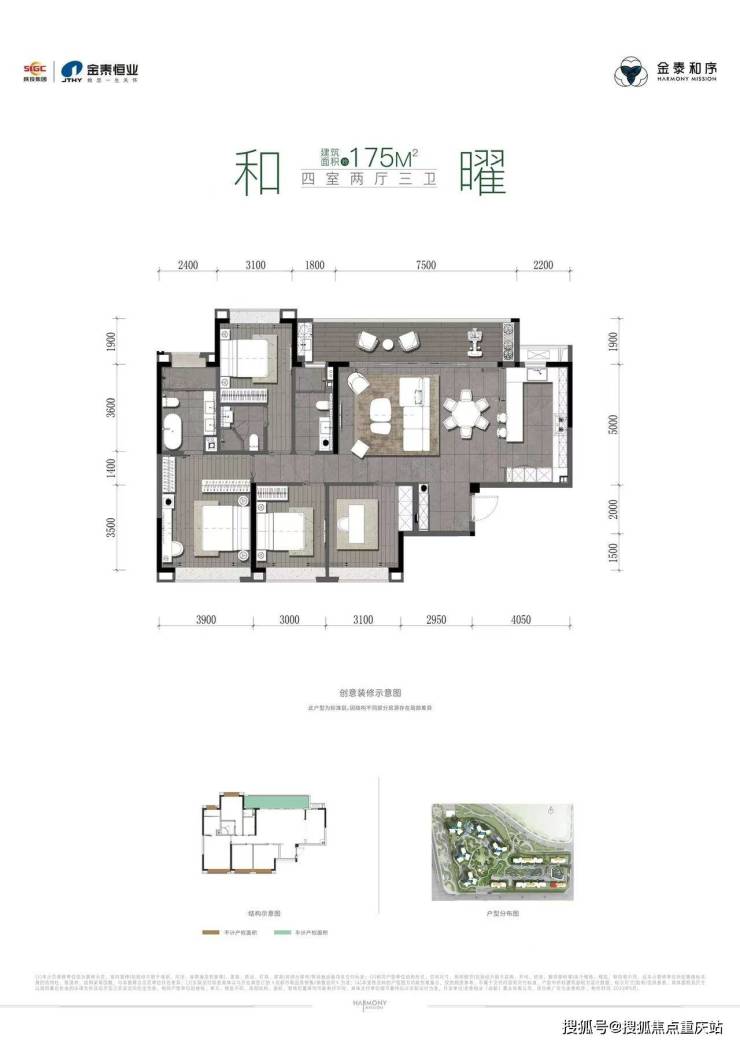 成都金泰和序开发商官方销售电线金九置业优惠成交底价查询开发商官方声明(图8)