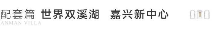 安漫湖墅售楼处电话-安漫湖墅销售中心(售楼处)-楼盘欢迎您-地址-价格-户型-小区环境-楼盘详情-交房时间周边配套-电话(图5)