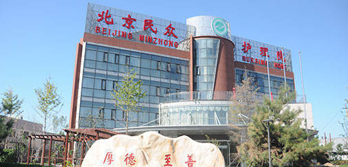 2026年北京养老超全揭秘!北京民众护理院居住环境及服务亮点(图1)