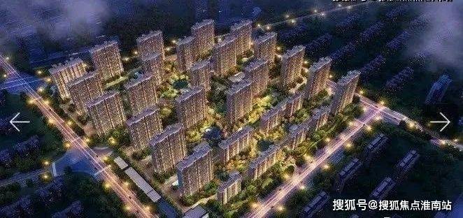 上海金山@光明金山府售楼处电话-地址-位置-开盘-最新详情-最新动态-淮南搜狐焦点