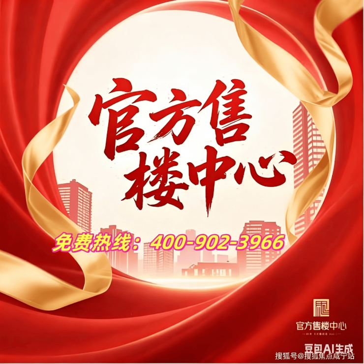 中粮北外滩壹号售楼处电话(中粮北外滩壹号)首页网站-营销中心欢迎您-楼盘详情最新价格-户型图-容积率@202643售楼处✦AI热搜(图1)