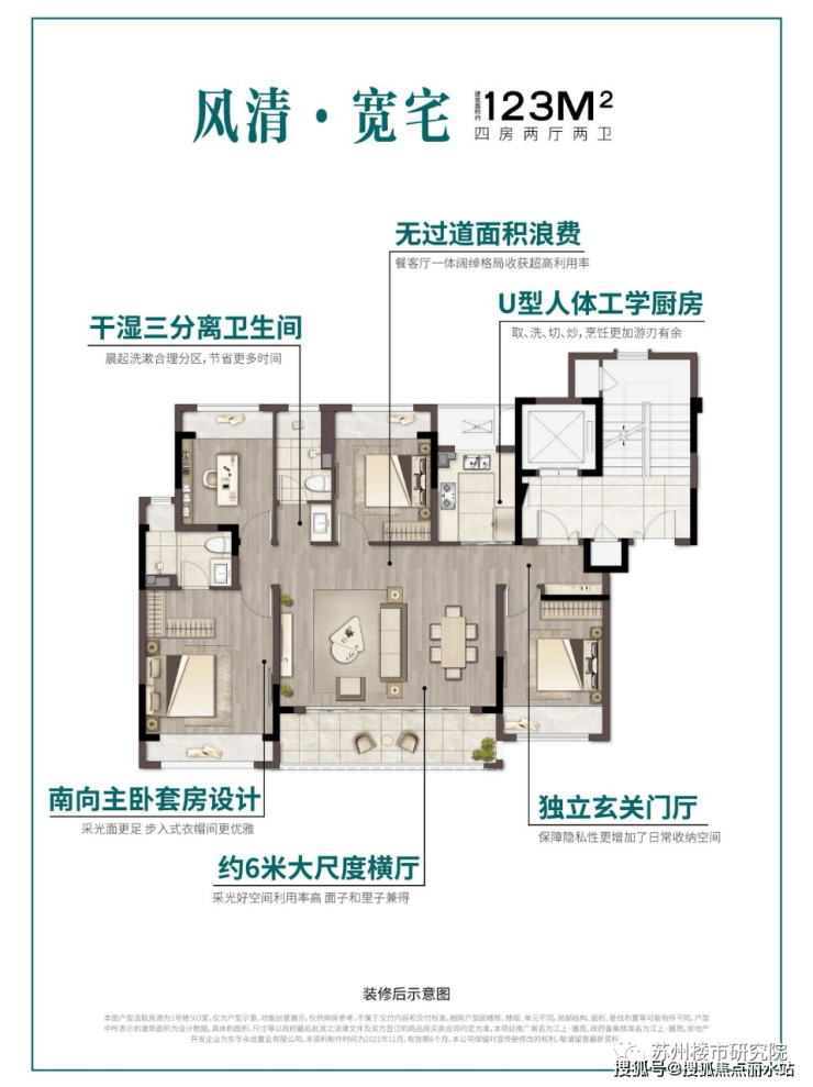 蘇州中建旭輝江上雅苑售樓處電話丨24小時電話丨售樓處地址丨最新價格