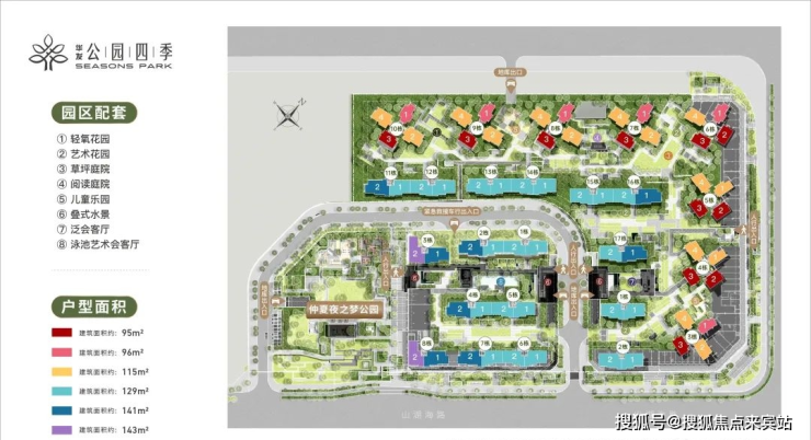 华发公园四季华发公园四季首页网站丨珠海华发公园四季价格户型售楼处