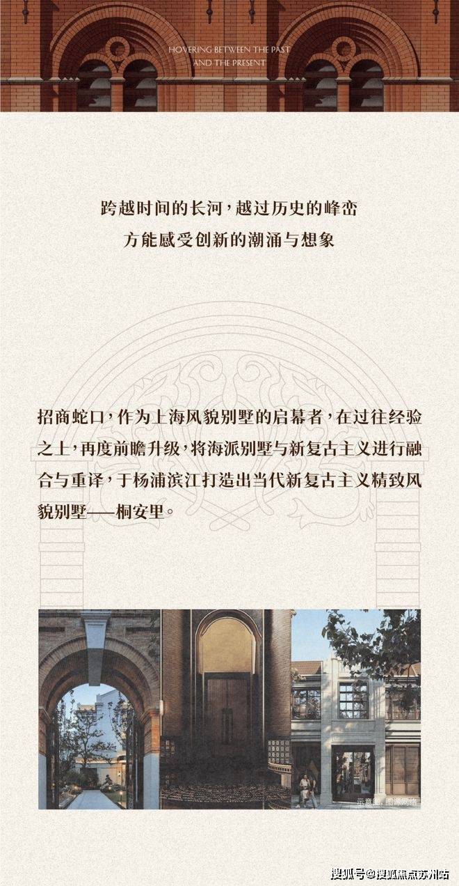 上海杨浦桐安里售楼处电话_2025桐安里地址价格/户型_容积率_桐安里售楼处_售楼处营销中心-苏州搜狐焦点